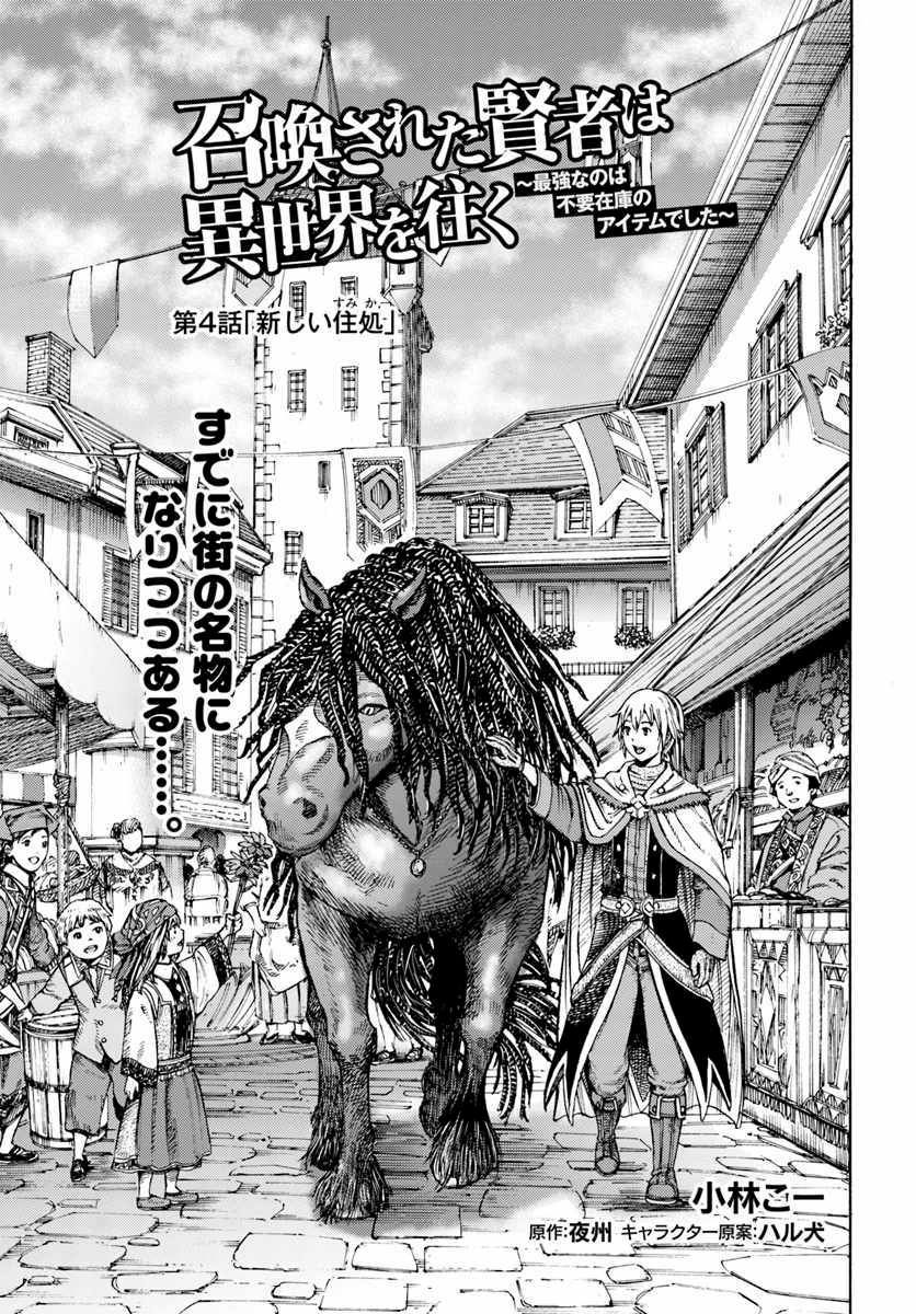 Page 1 of Chapter 4