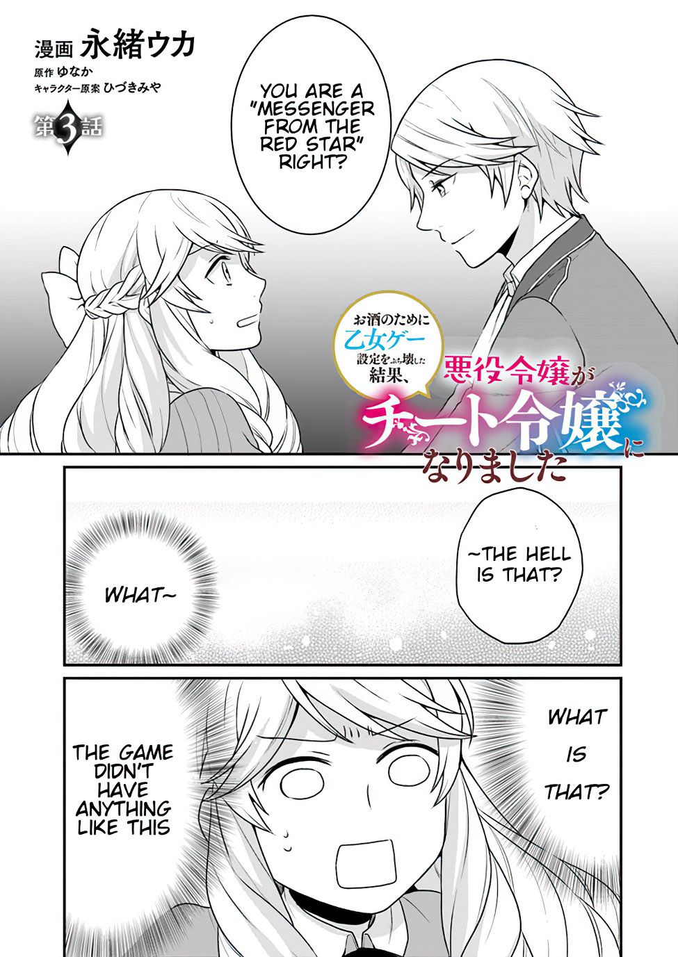 Page 2 of Chapter 3