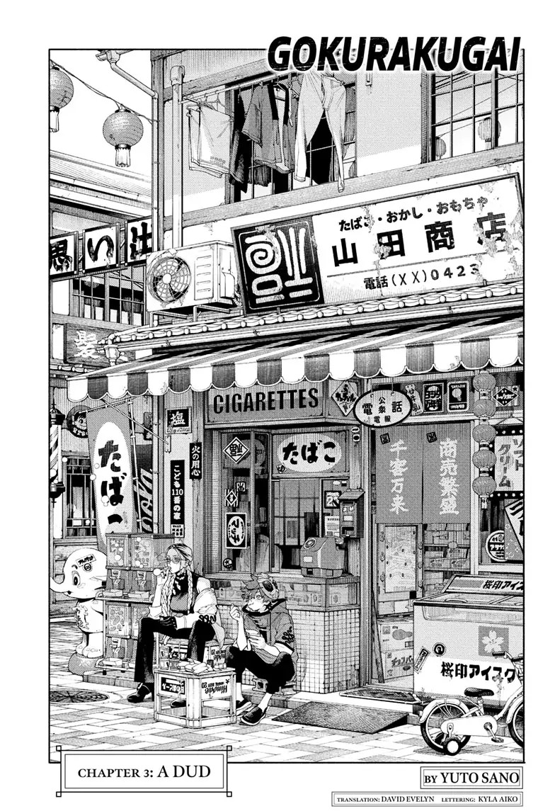 Page 3 of Chapter 3