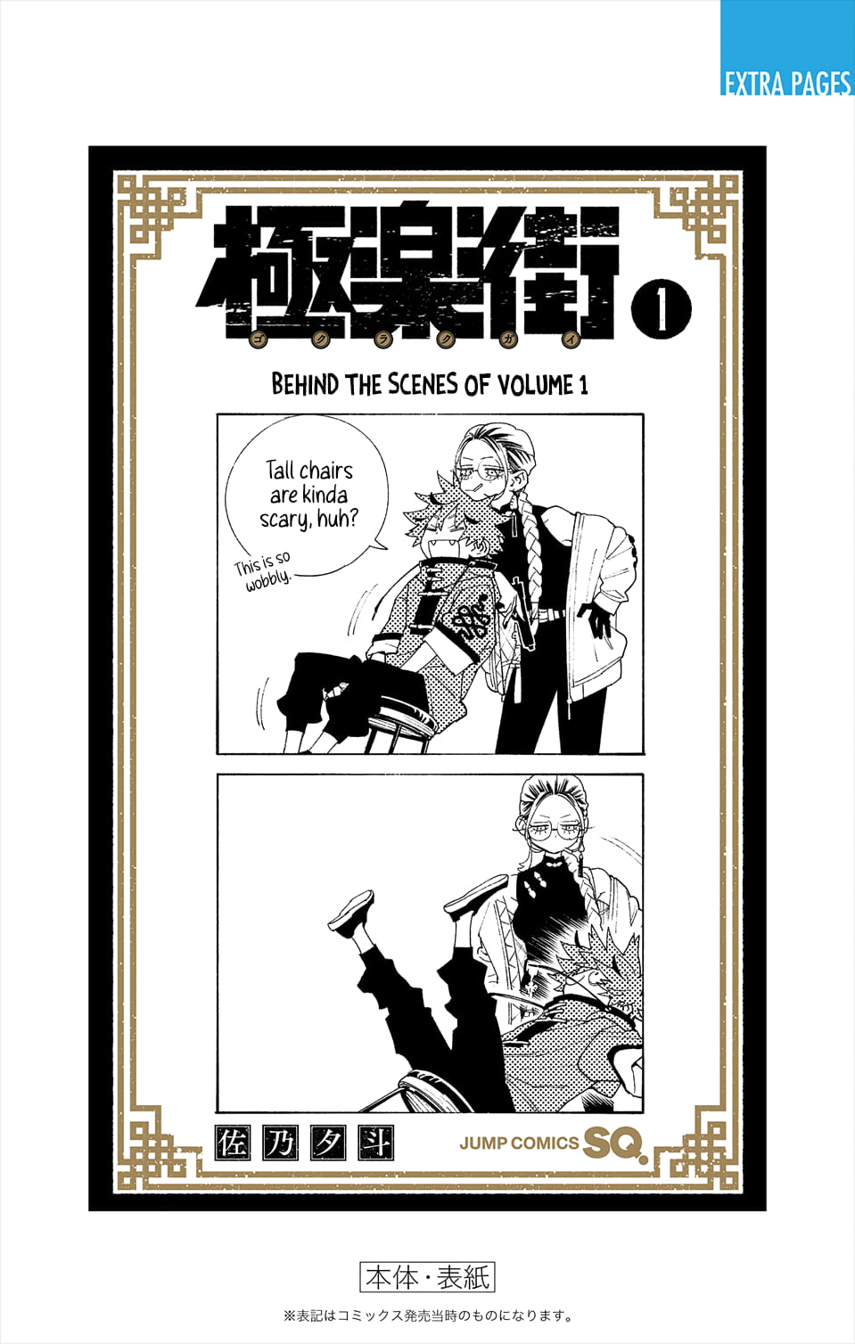 Page 6 of Chapter 3.5