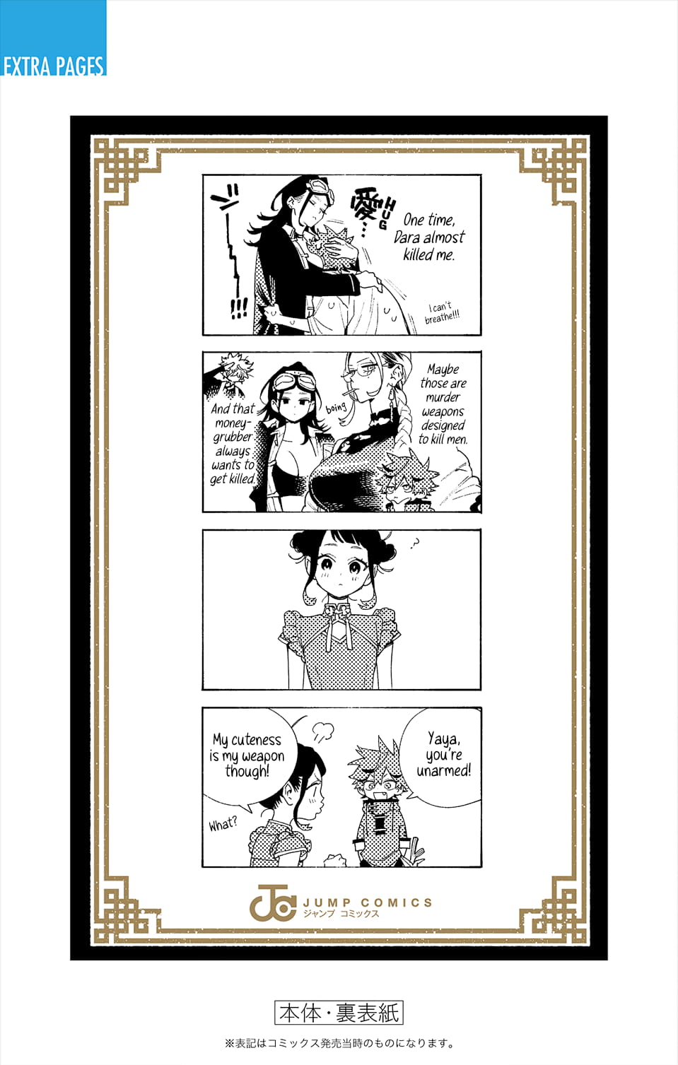 Page 7 of Chapter 3.5