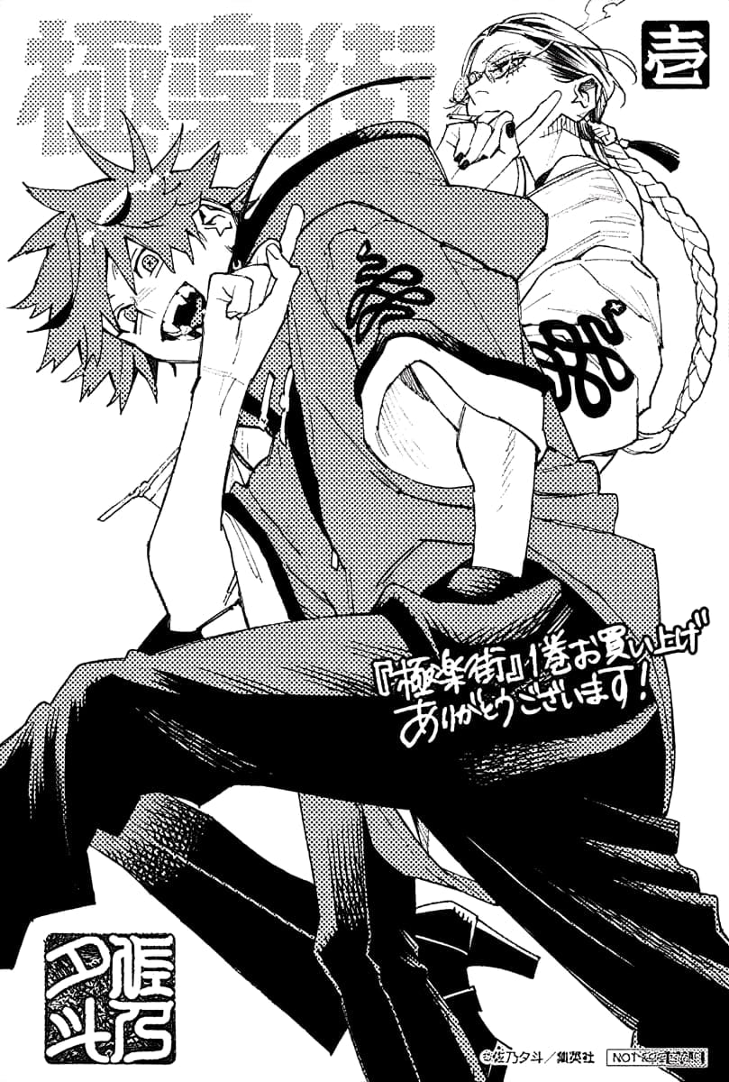 Page 8 of Chapter 3.5