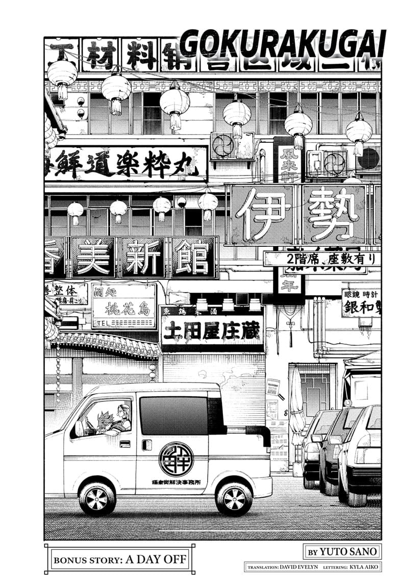 Page 1 of Chapter 5.1