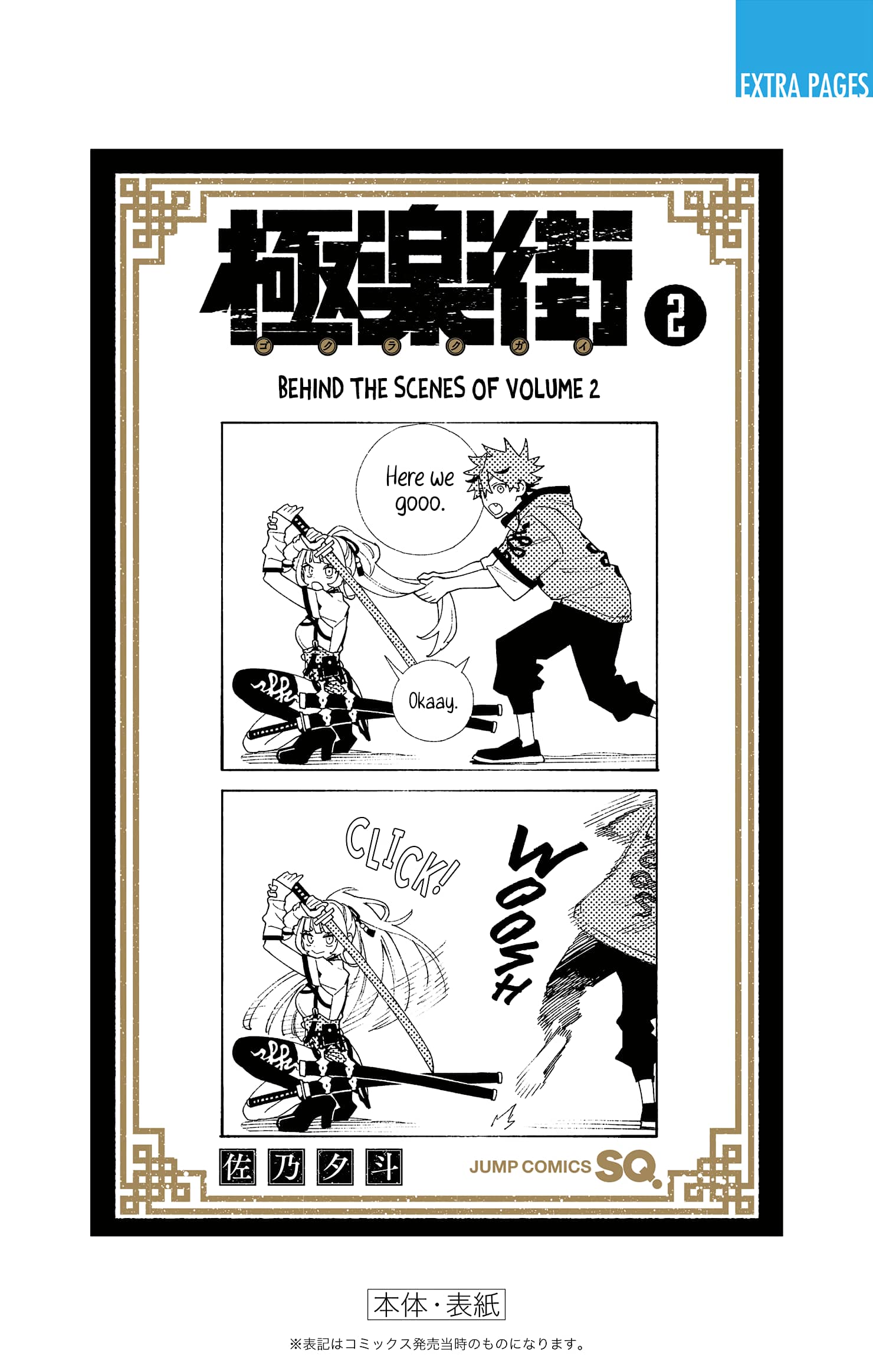 Page 14 of Chapter 6.5