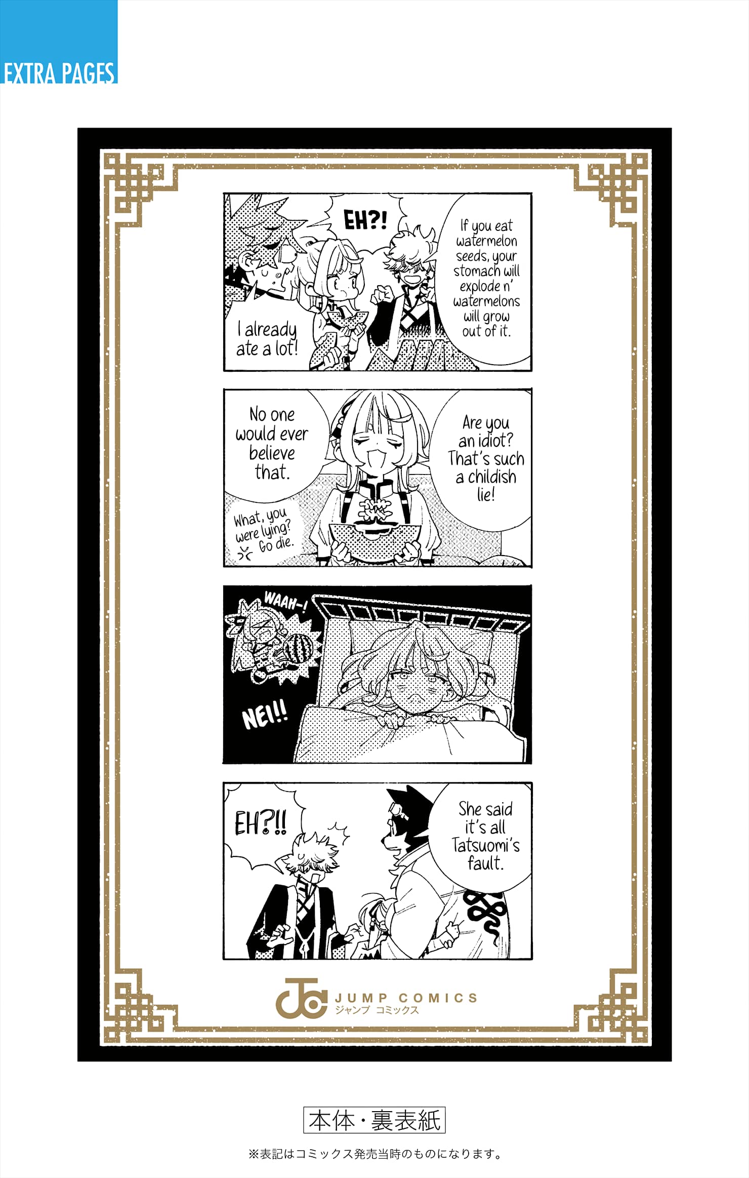 Page 15 of Chapter 6.5