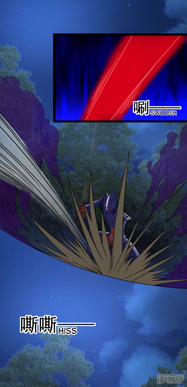 Page 8 of Chapter 103