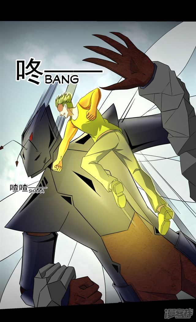 Page 8 of Chapter 109