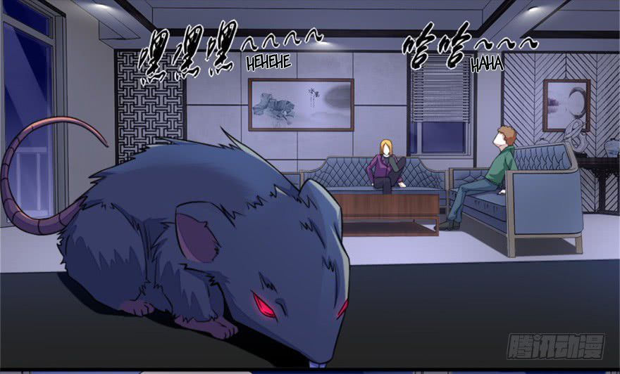 Page 12 of Chapter 14