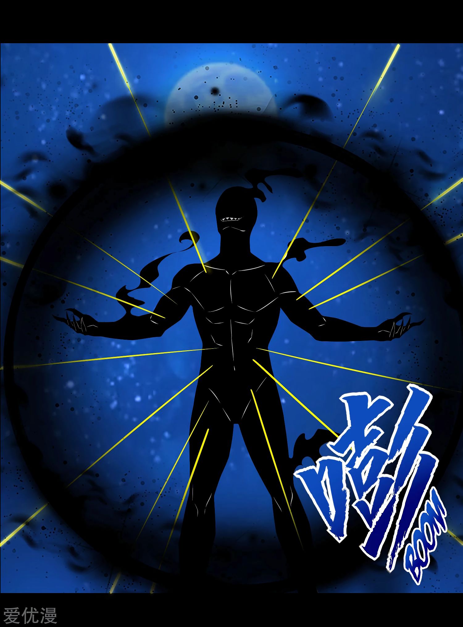 Page 5 of Chapter 178