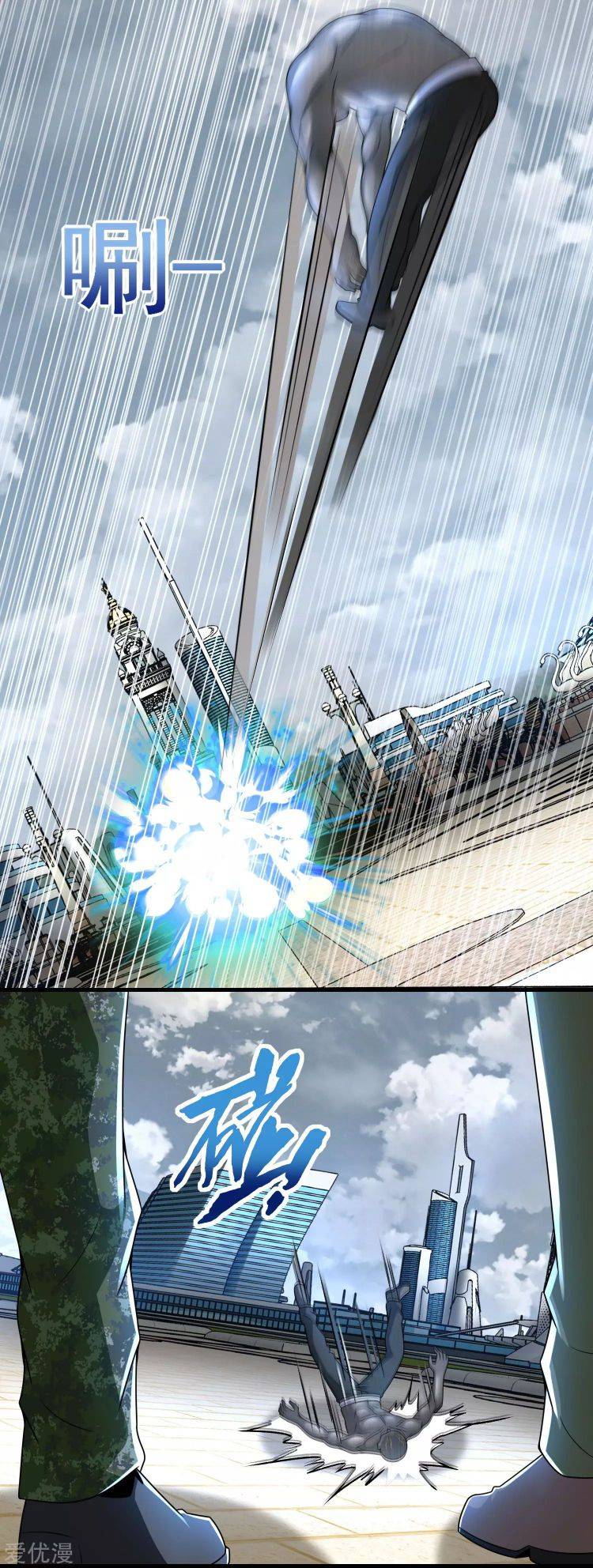 Page 11 of Chapter 285