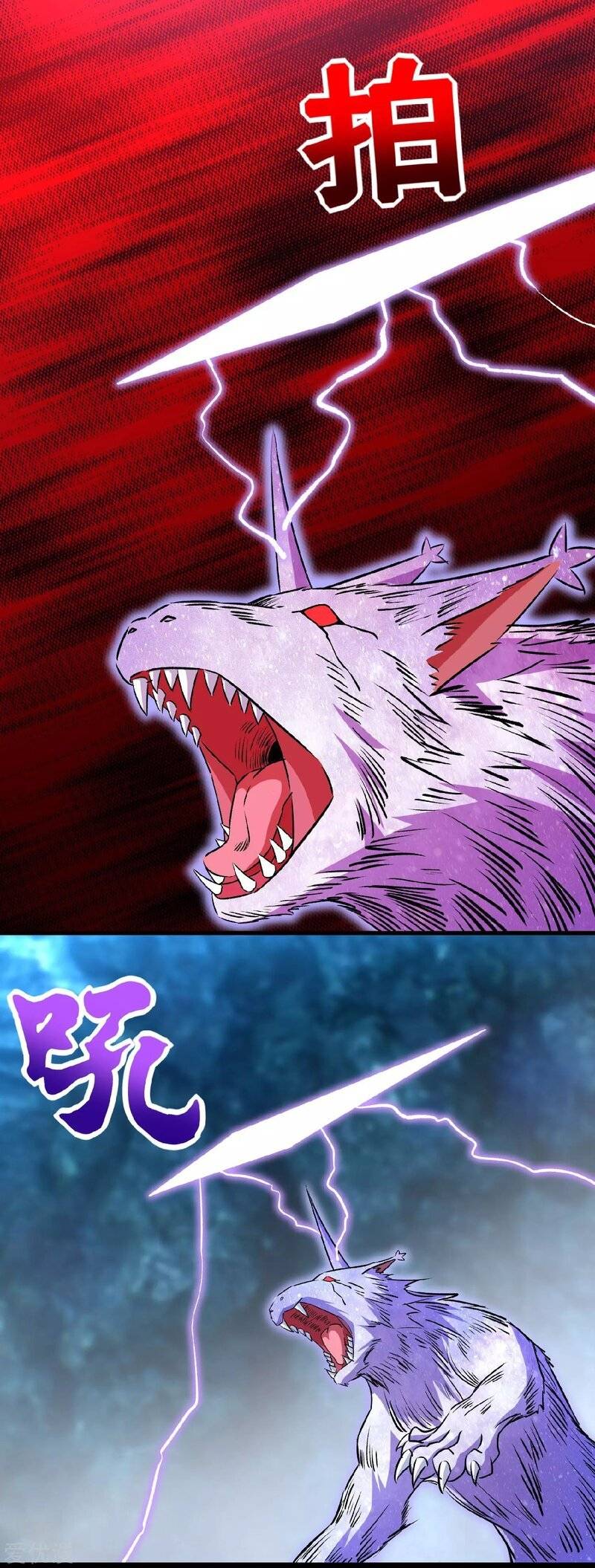 Page 17 of Chapter 289