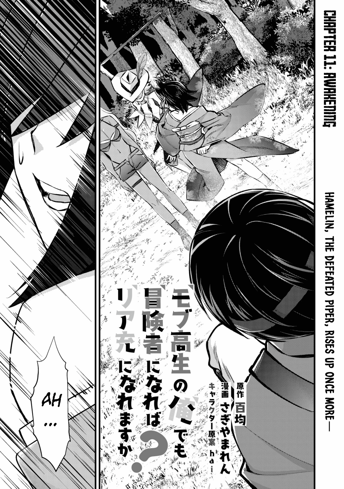 Page 1 of Chapter 11