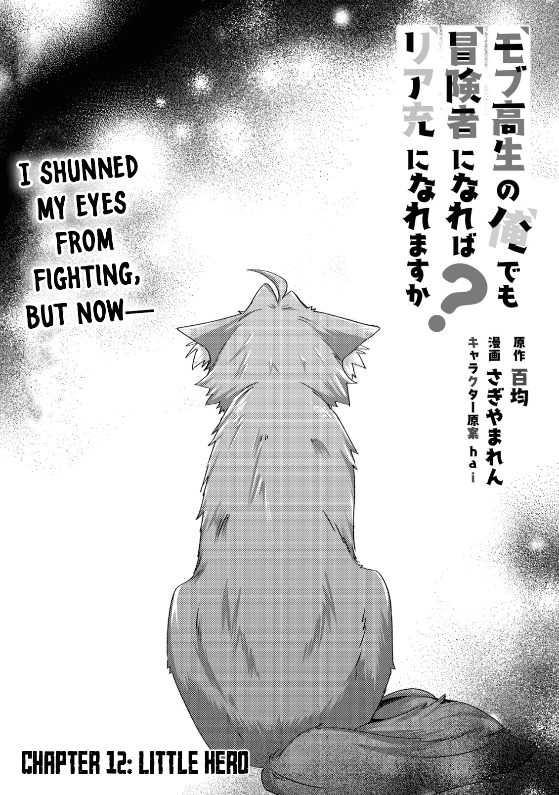 Page 1 of Chapter 12