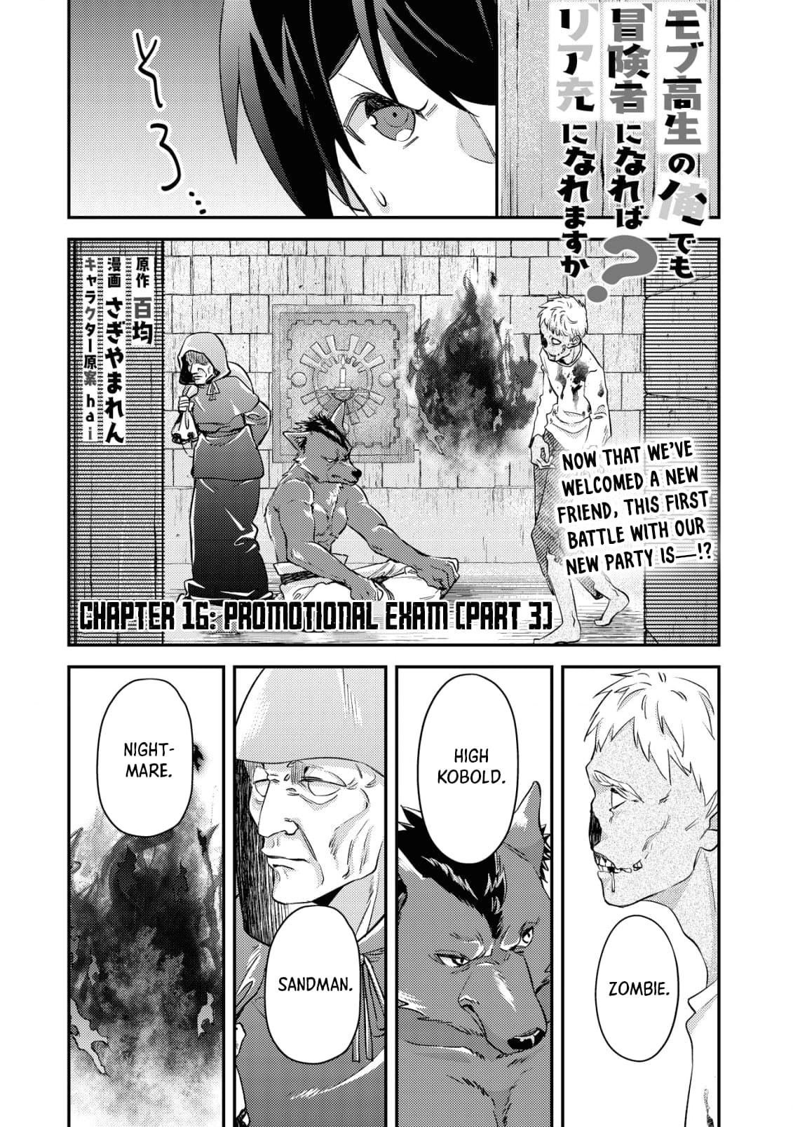 Page 1 of Chapter 16.1