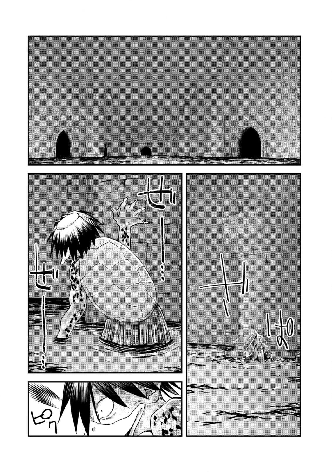 Page 4 of Chapter 17.2