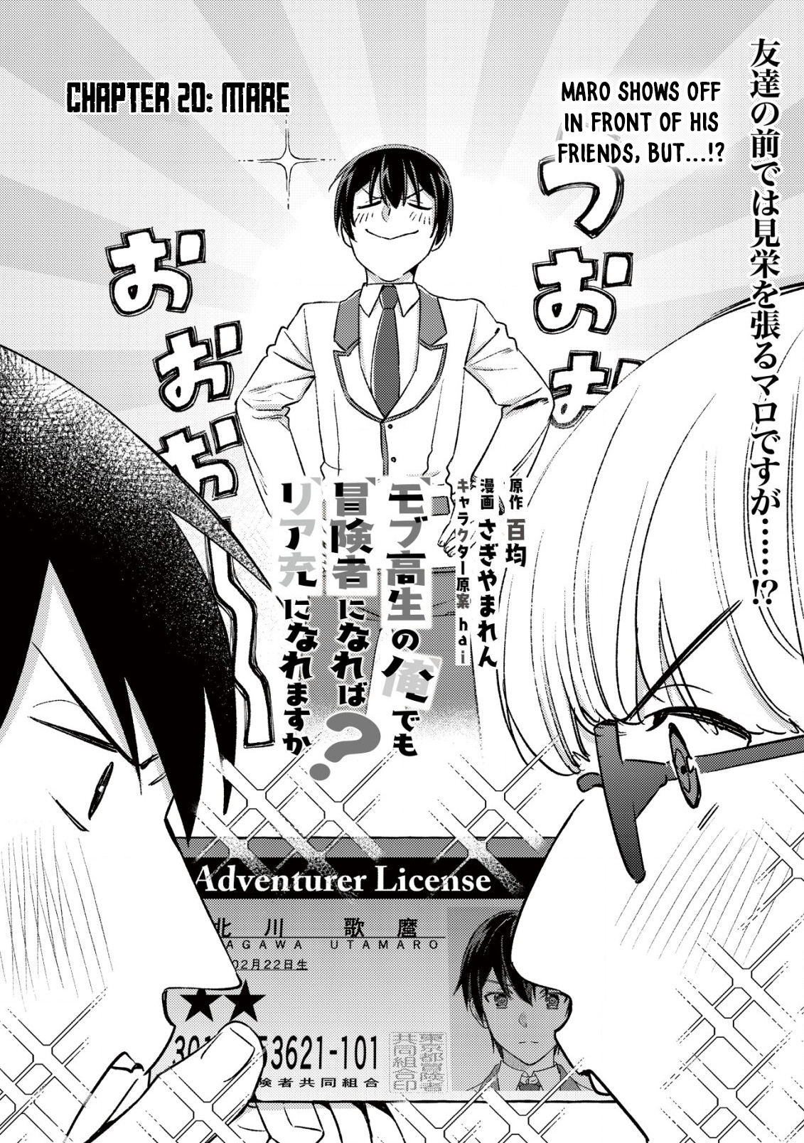 Page 1 of Chapter 20