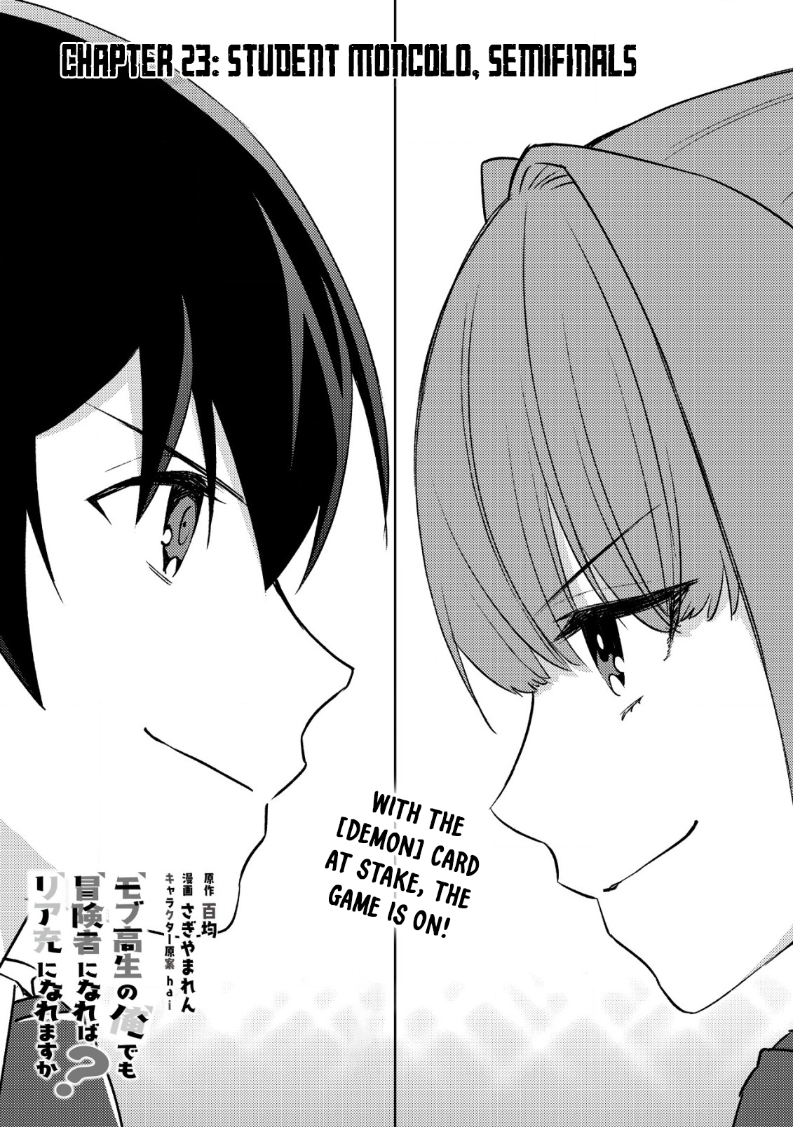 Page 1 of Chapter 23