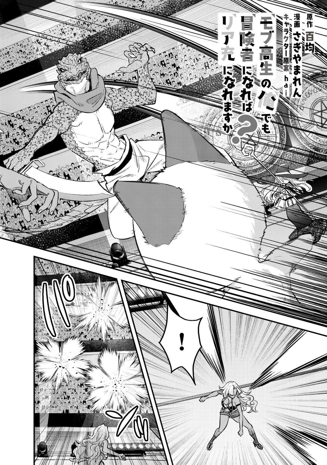 Page 2 of Chapter 25