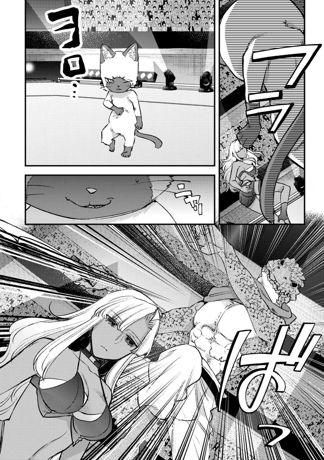 Page 6 of Chapter 25