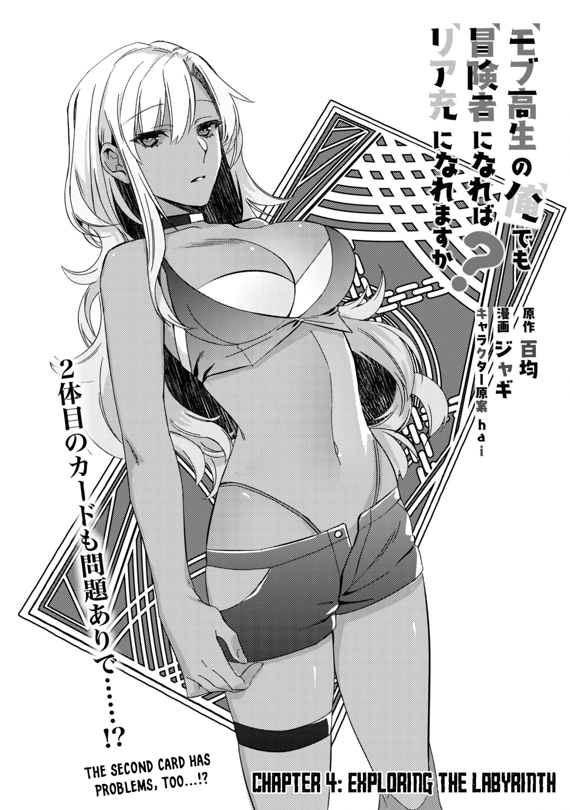 Page 1 of Chapter 4