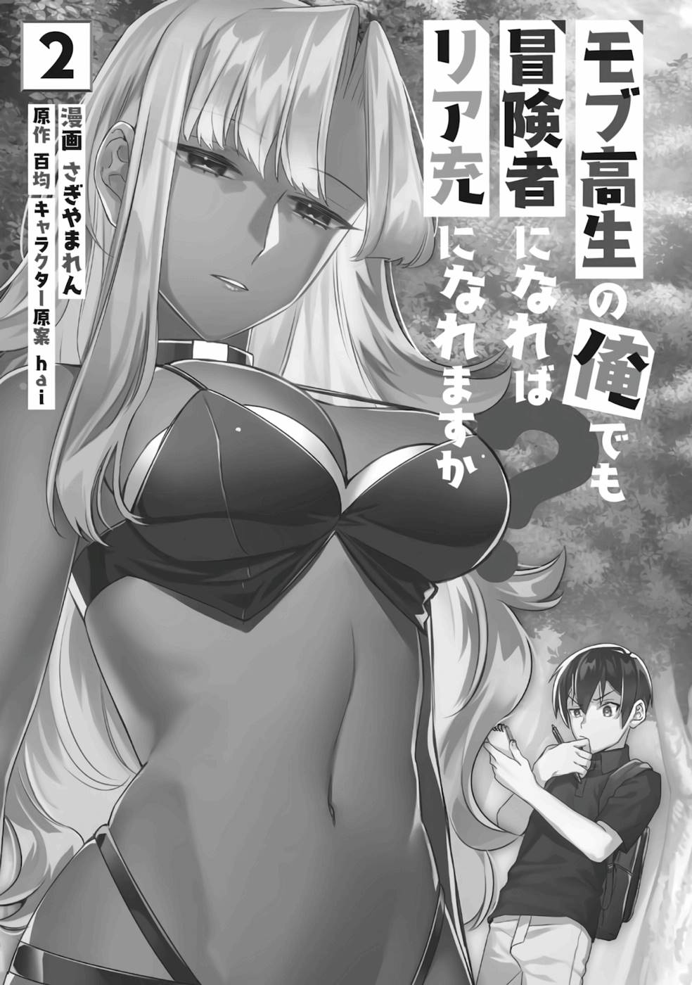 Page 3 of Chapter 6