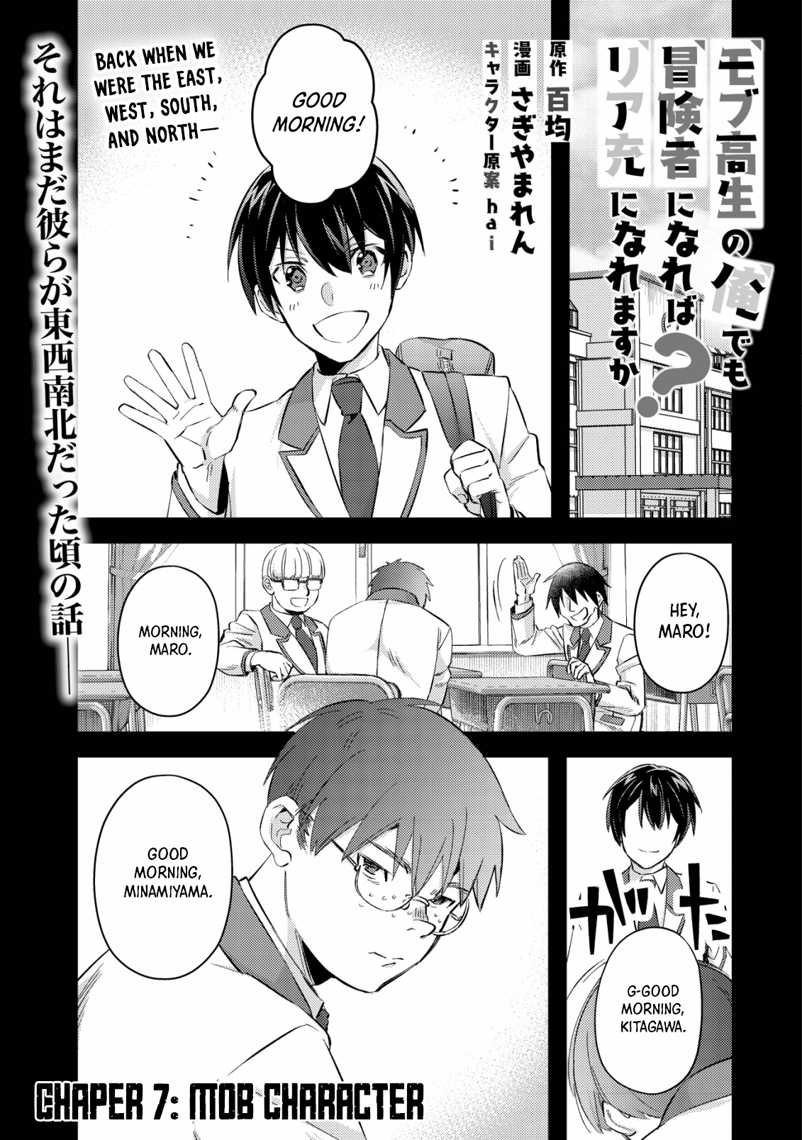 Page 1 of Chapter 7