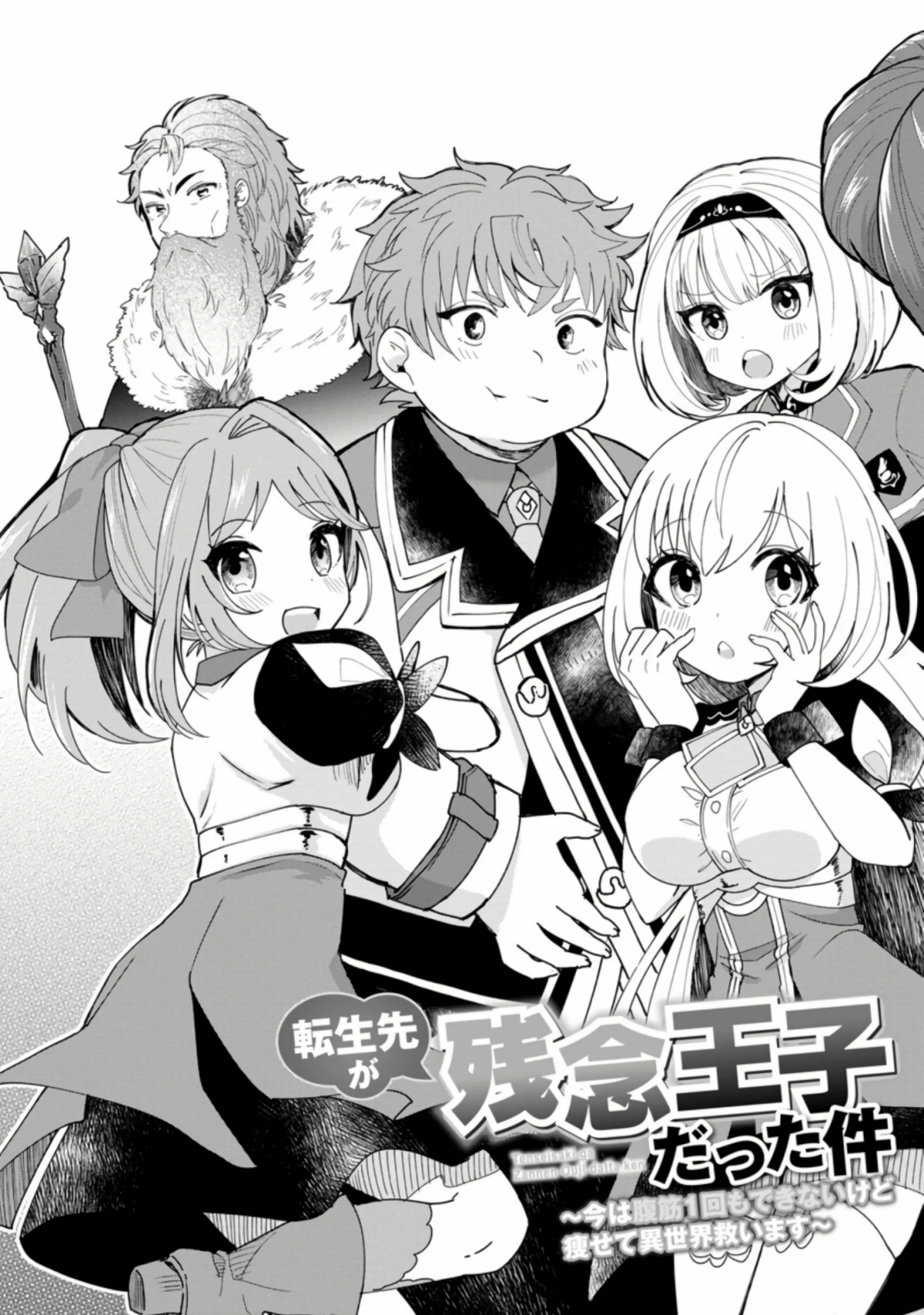 Page 3 of Chapter 1
