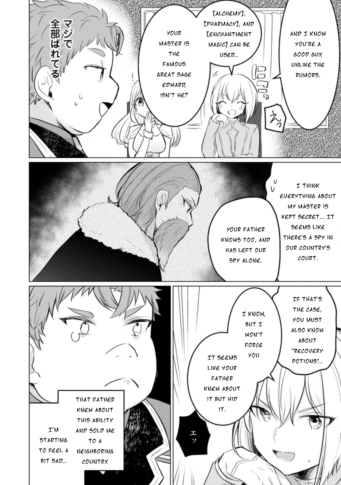 Page 25 of Chapter 12