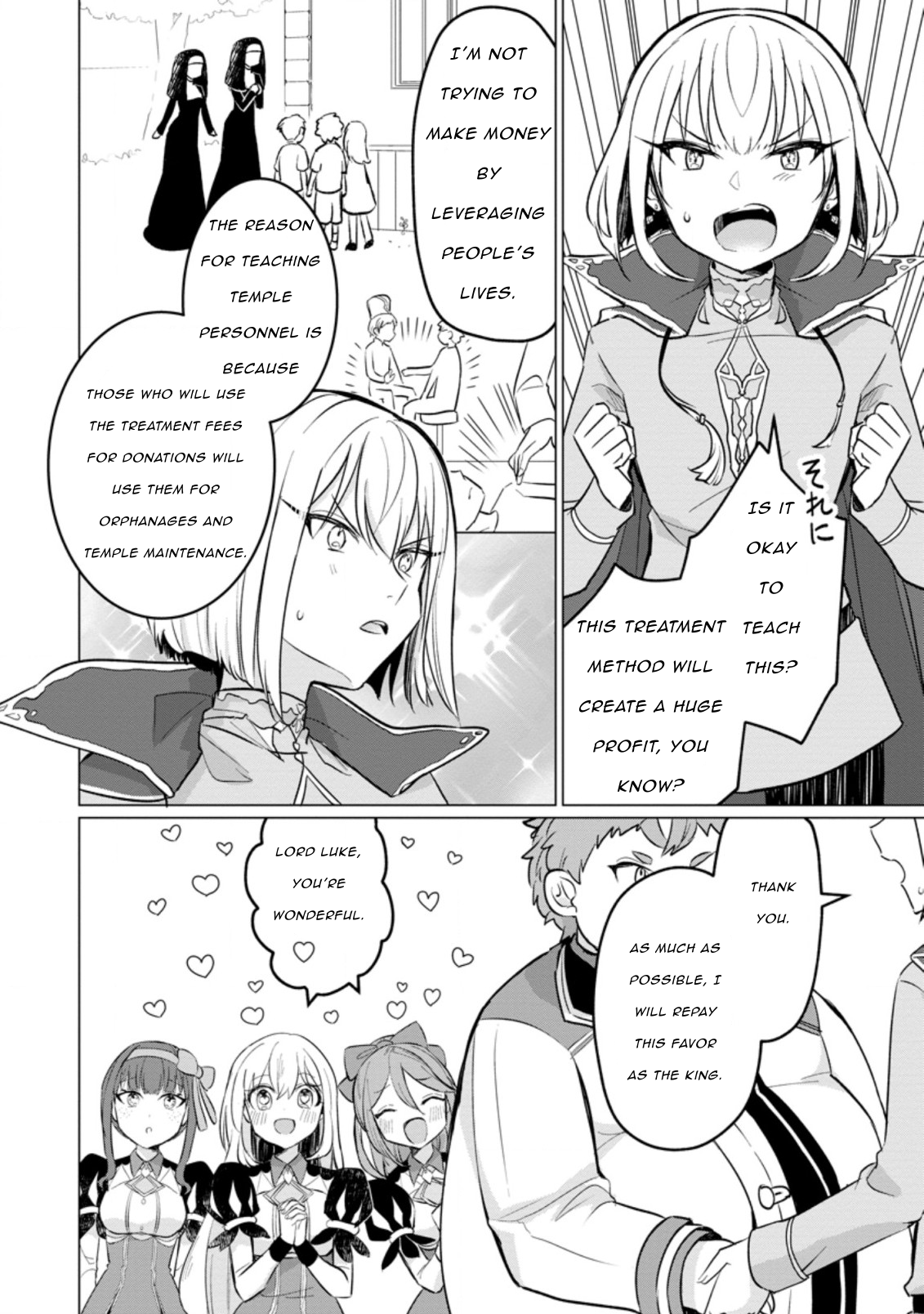 Page 10 of Chapter 16