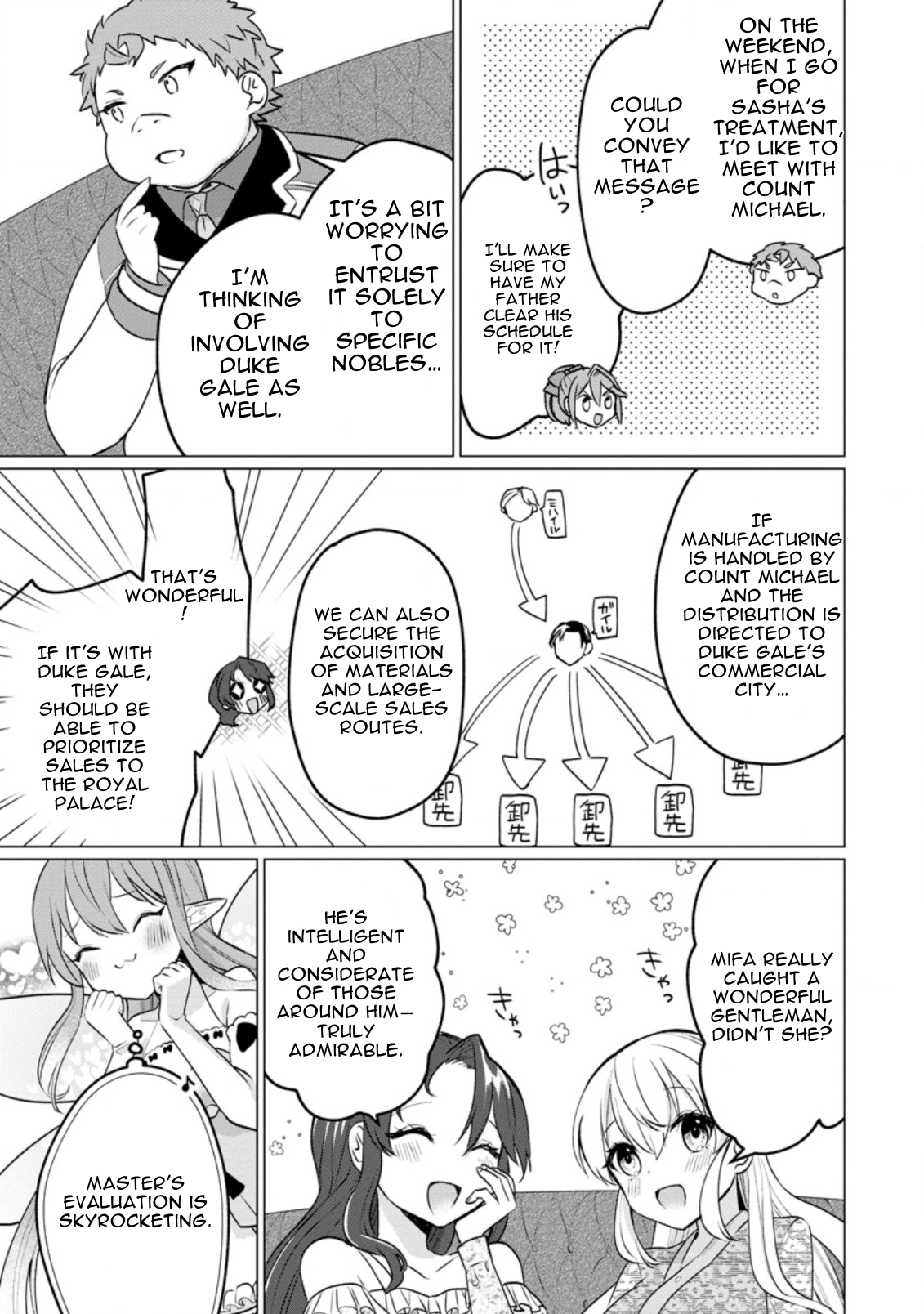 Page 3 of Chapter 17.2