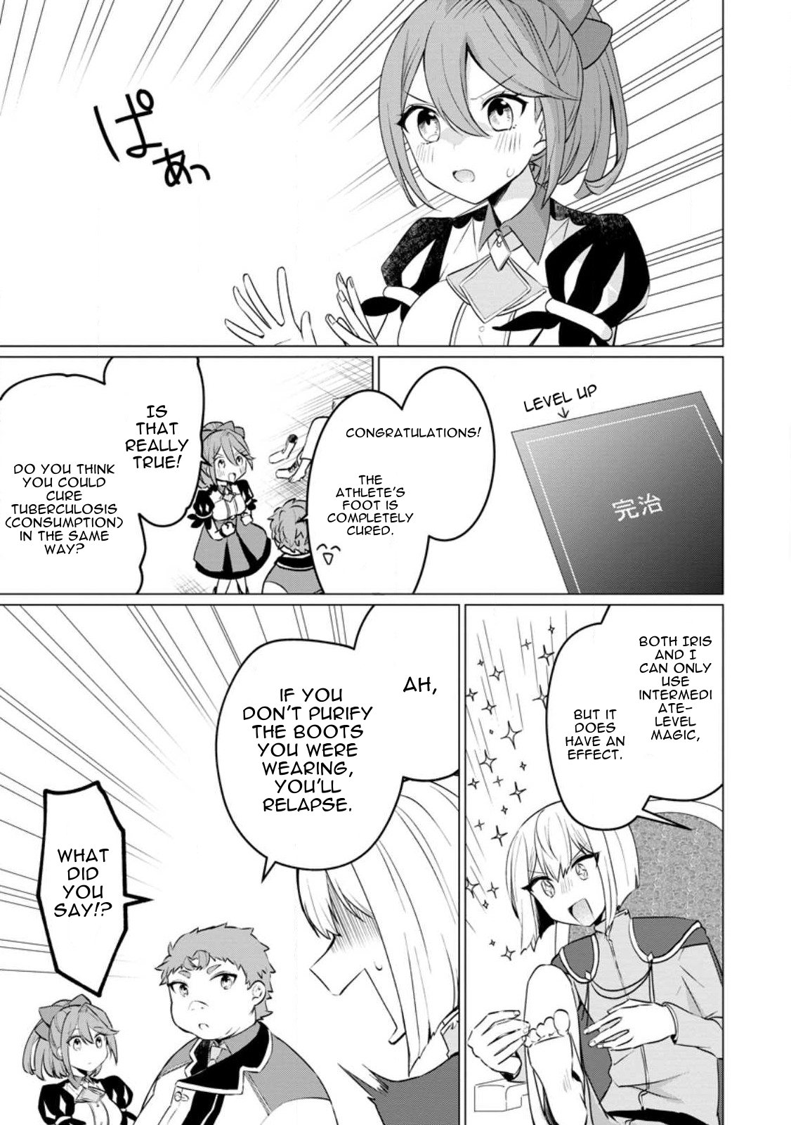 Page 17 of Chapter 18