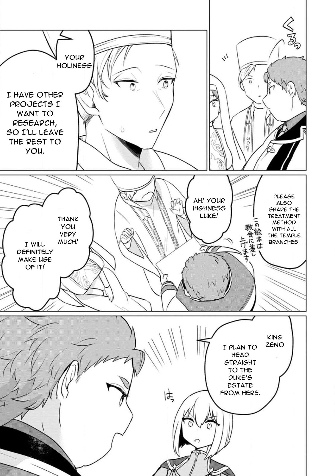 Page 21 of Chapter 18