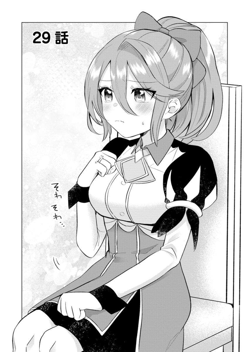 Page 1 of Chapter 29