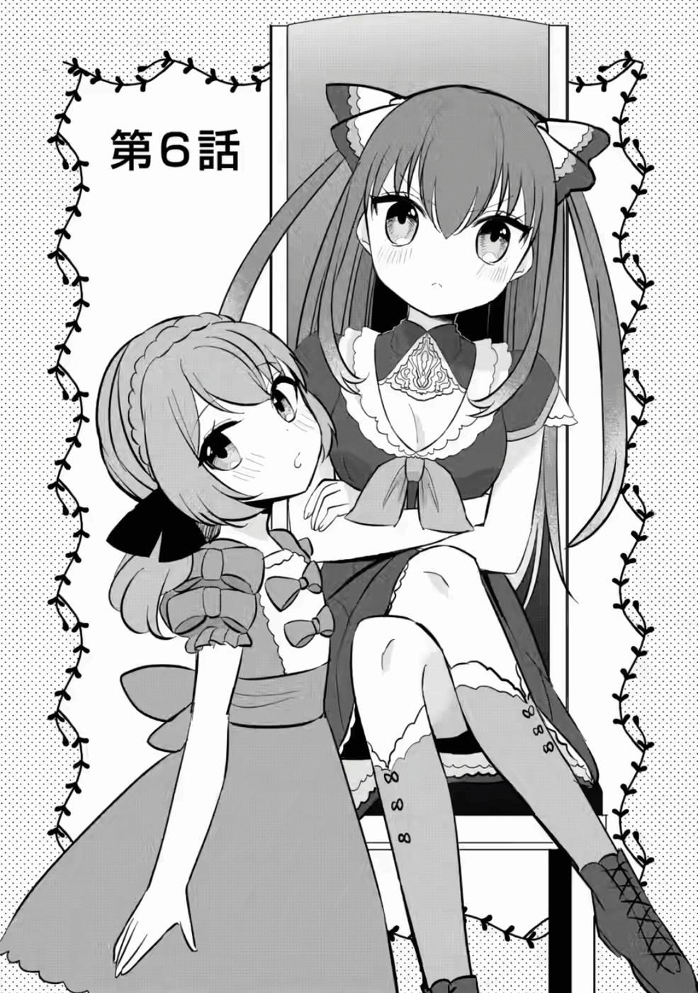 Page 4 of Chapter 6