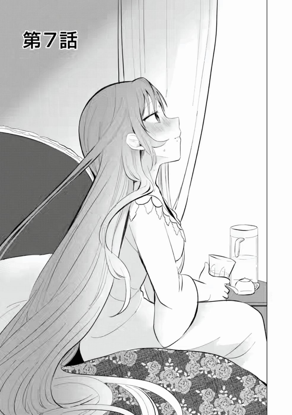 Page 2 of Chapter 7