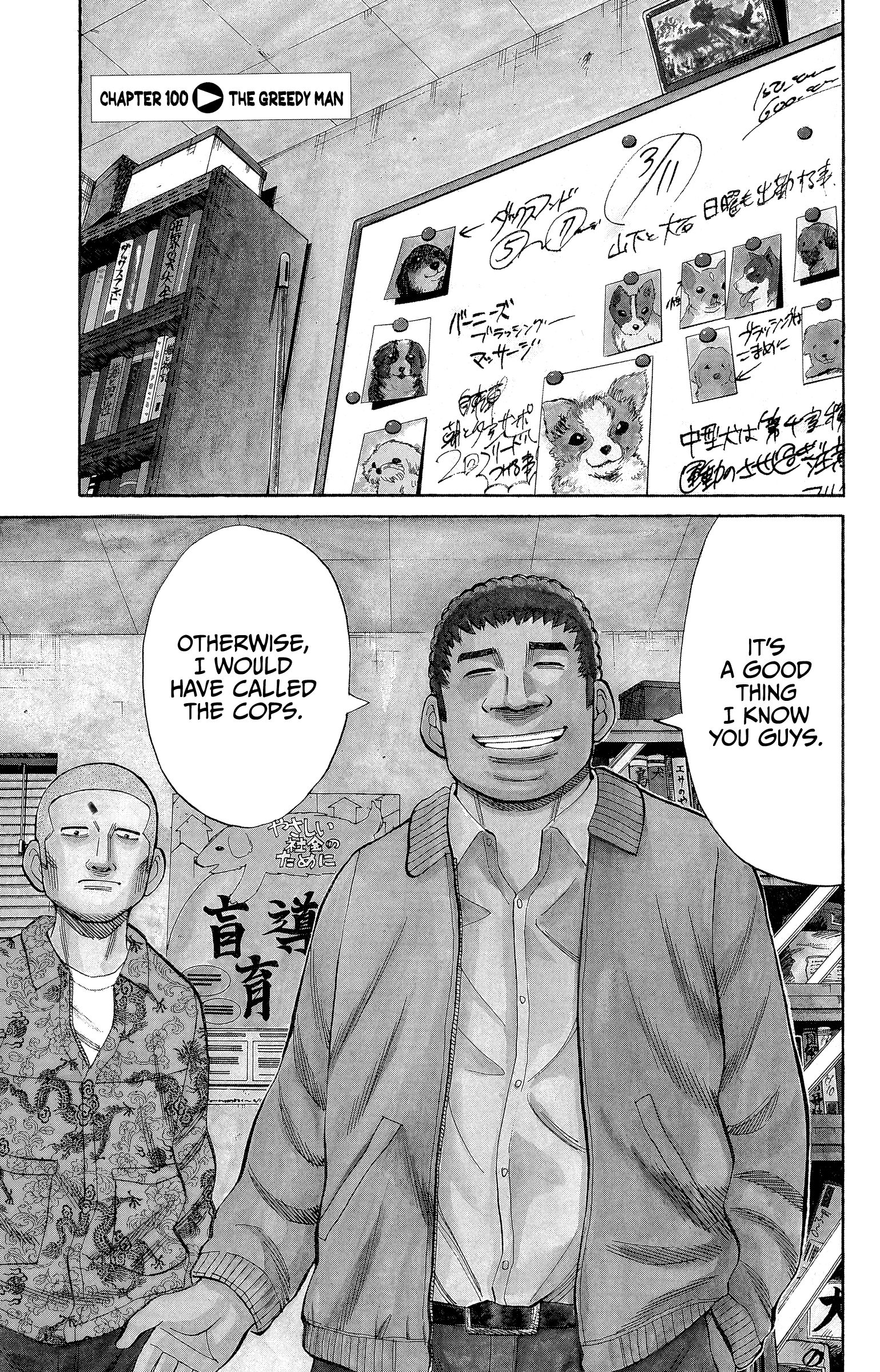 Page 1 of Chapter 100