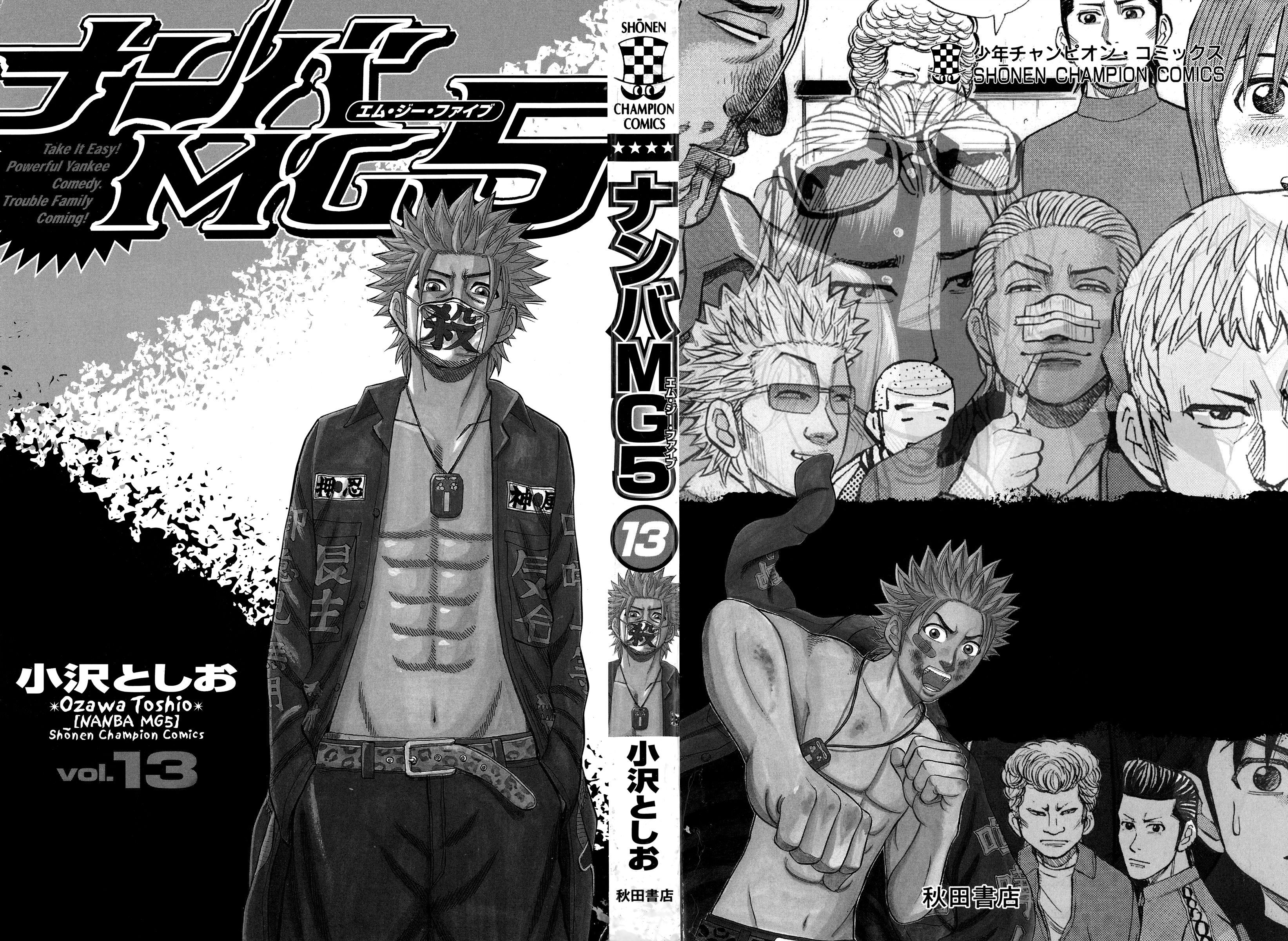 Page 2 of Chapter 107