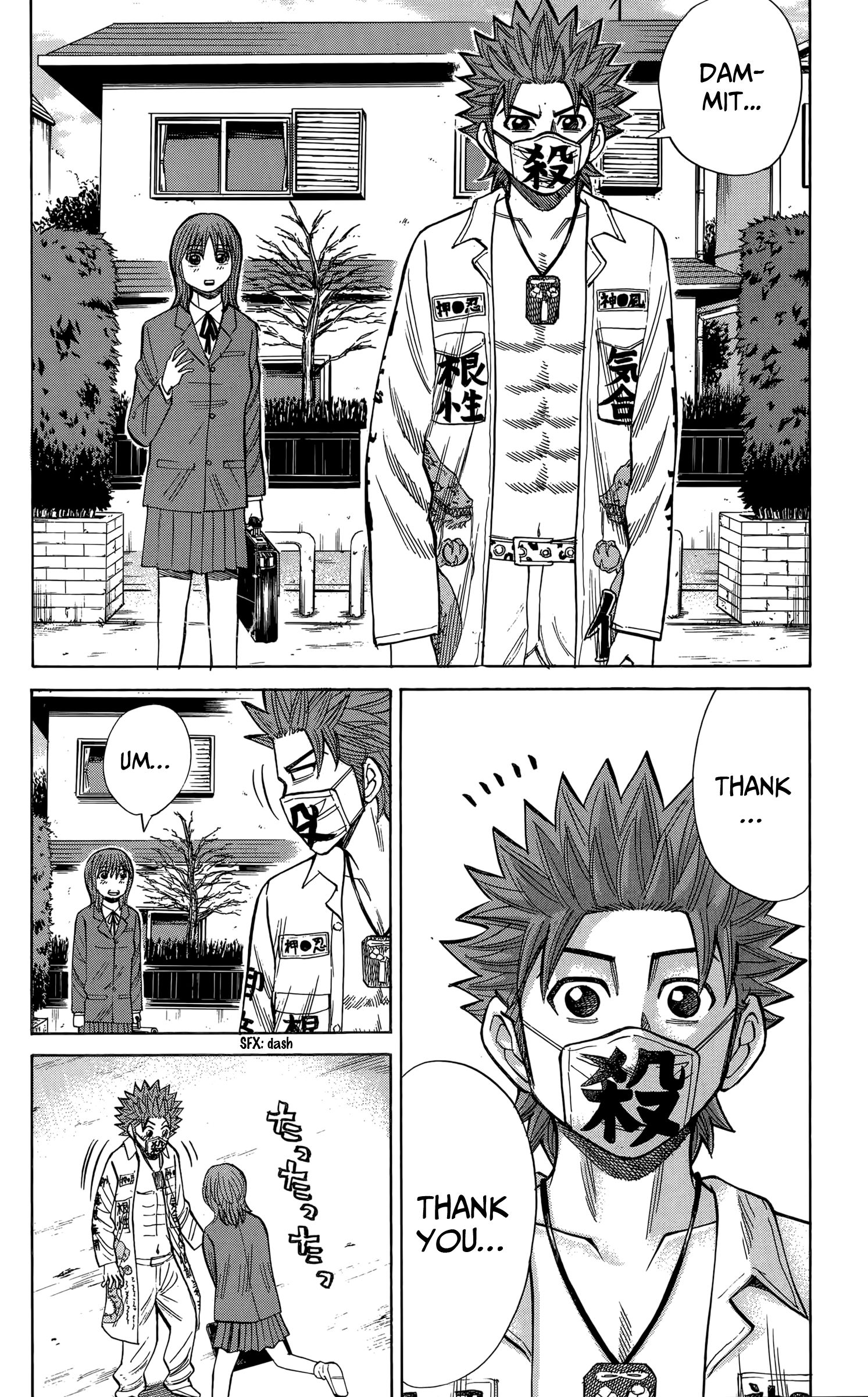 Page 14 of Chapter 108