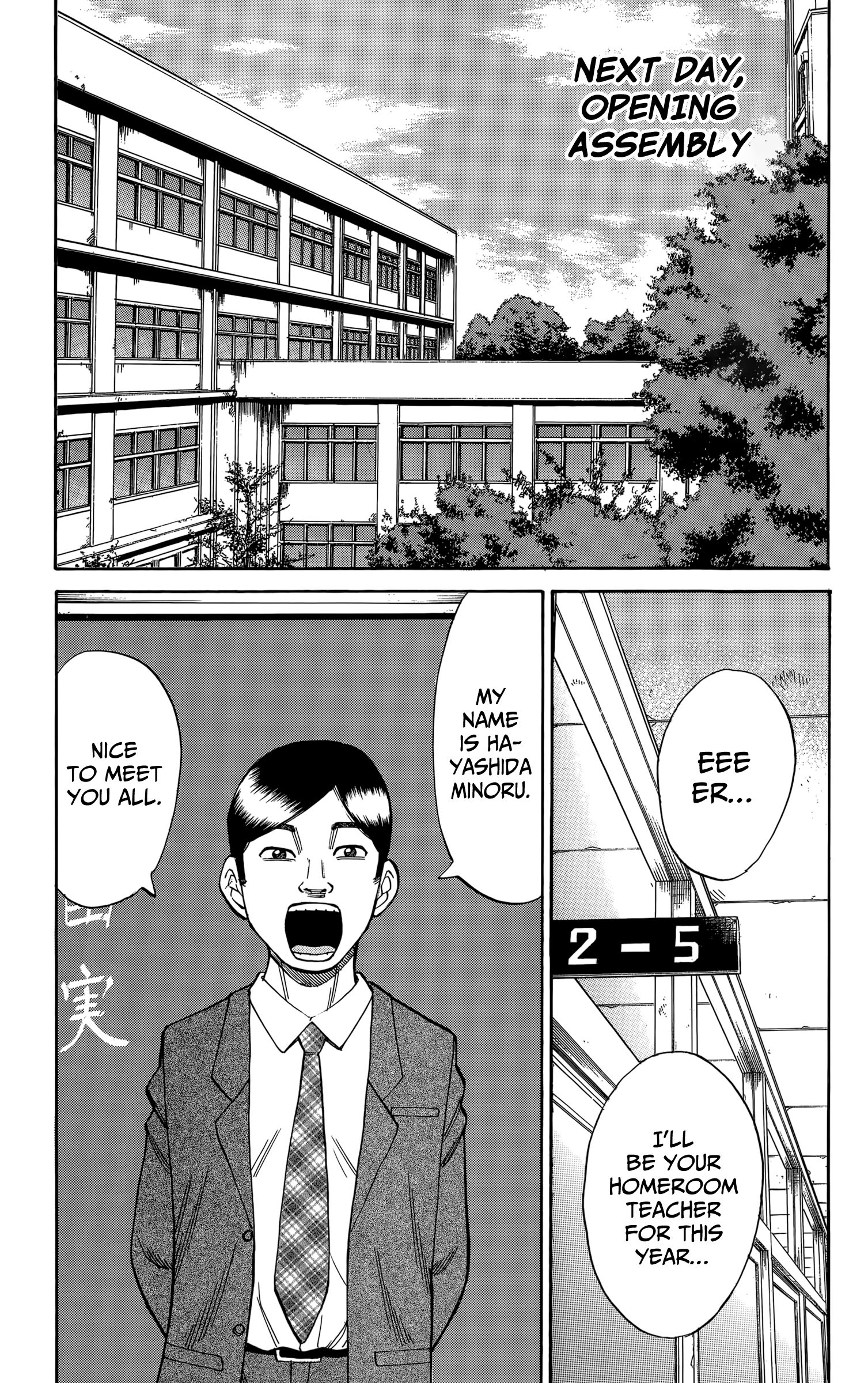 Page 7 of Chapter 109