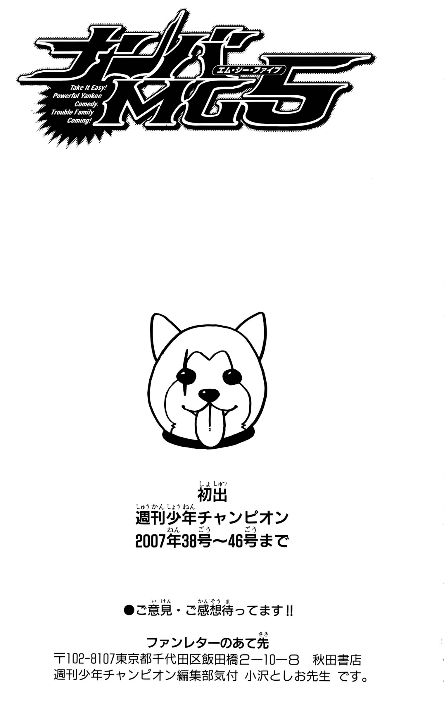 Page 23 of Chapter 115