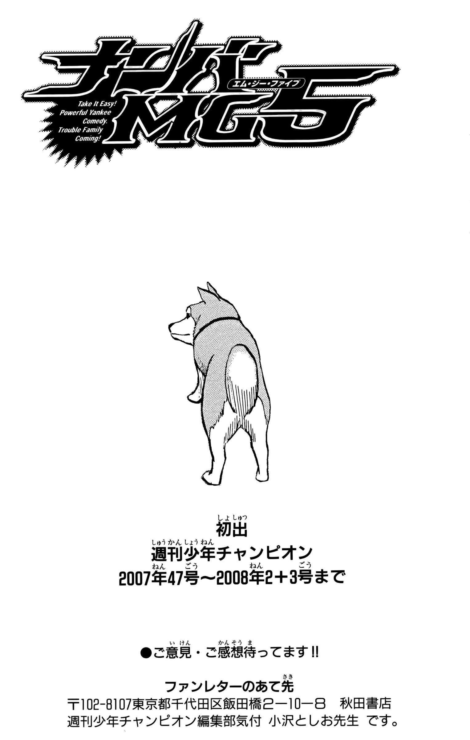 Page 23 of Chapter 124