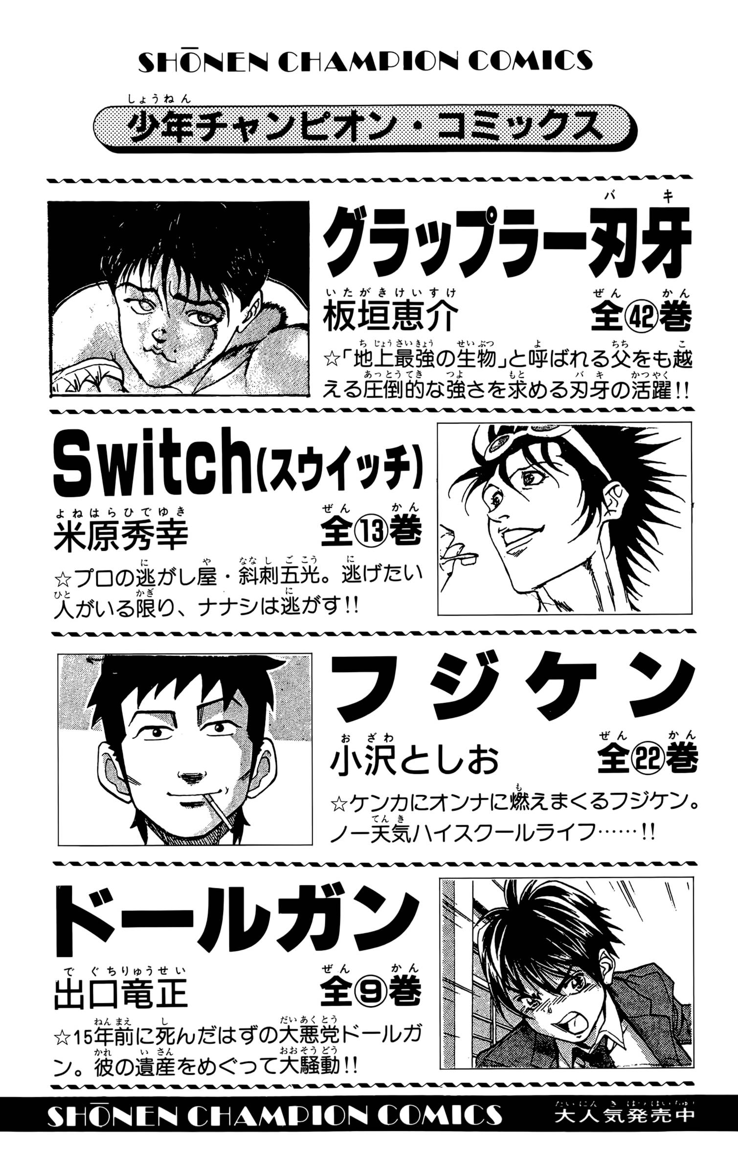 Page 26 of Chapter 124
