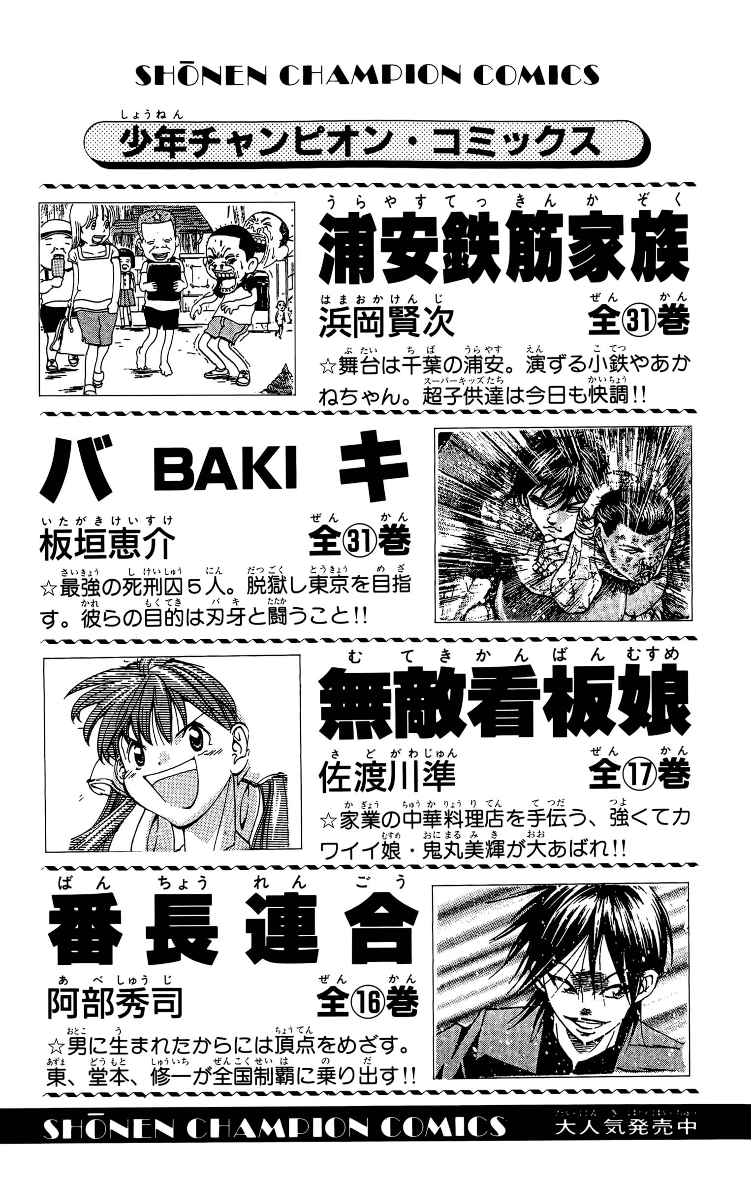 Page 27 of Chapter 124