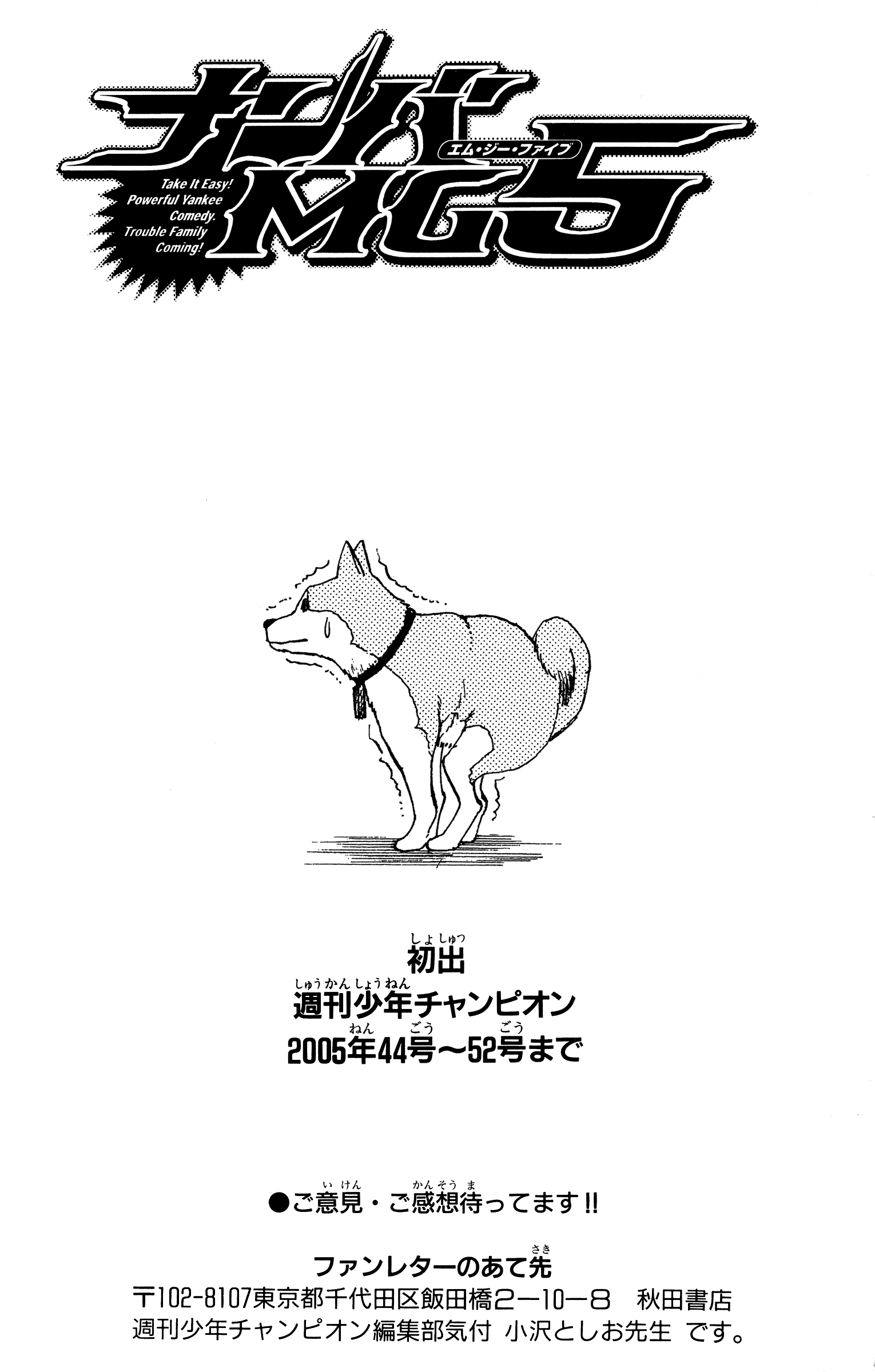 Page 21 of Chapter 25