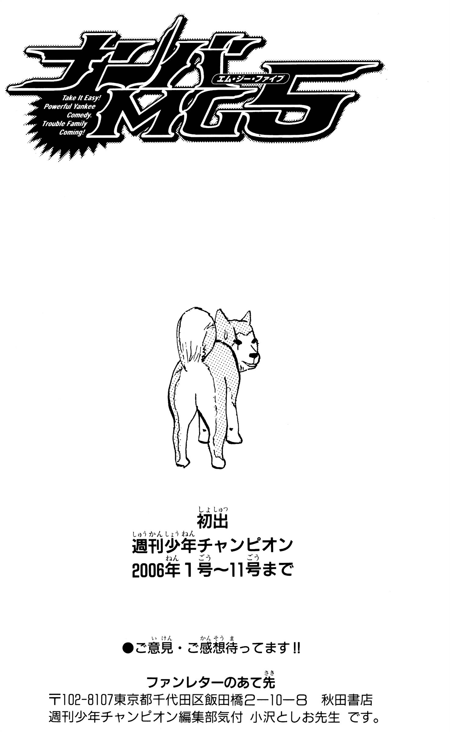Page 5 of Chapter 34.5