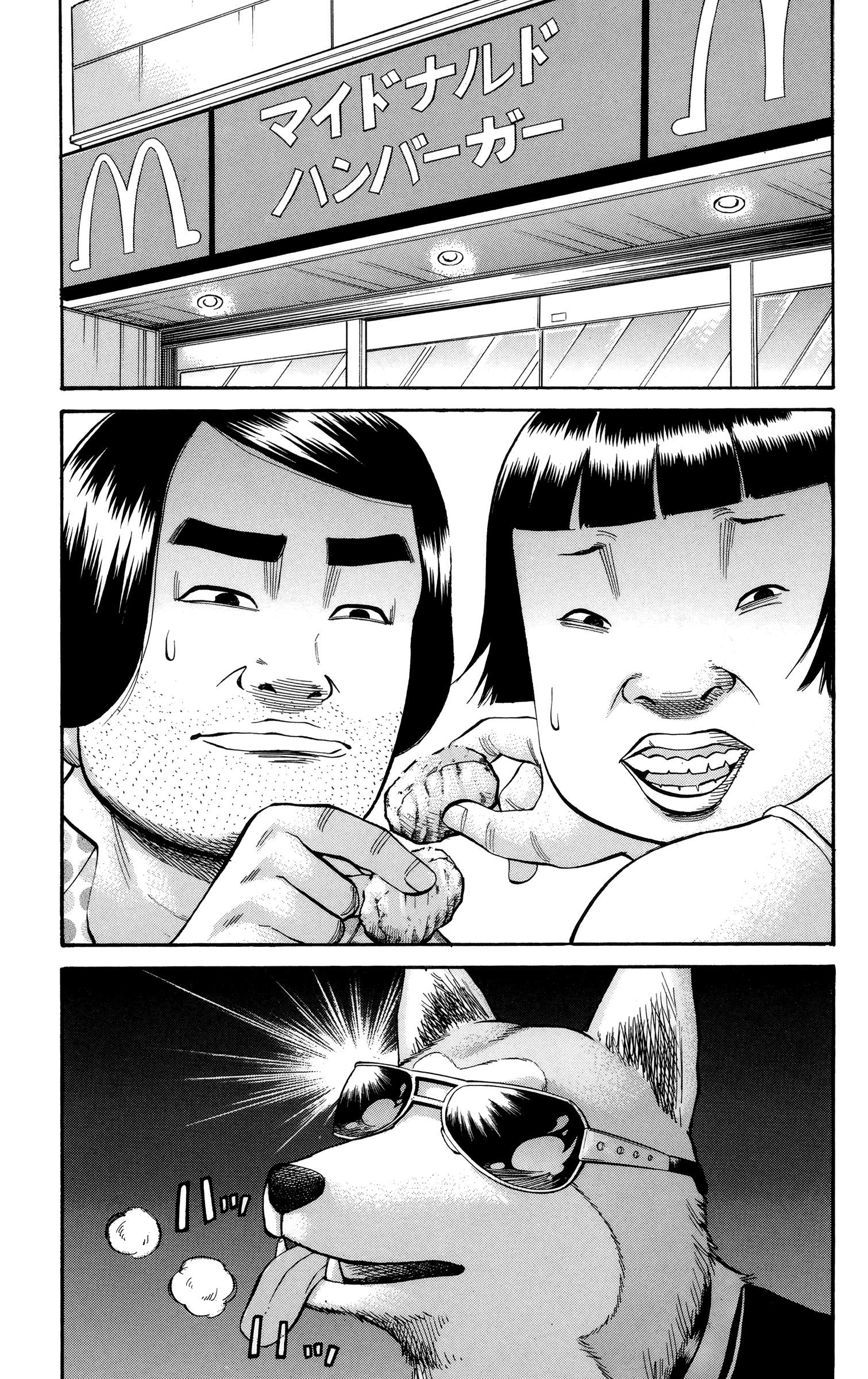 Page 21 of Chapter 44