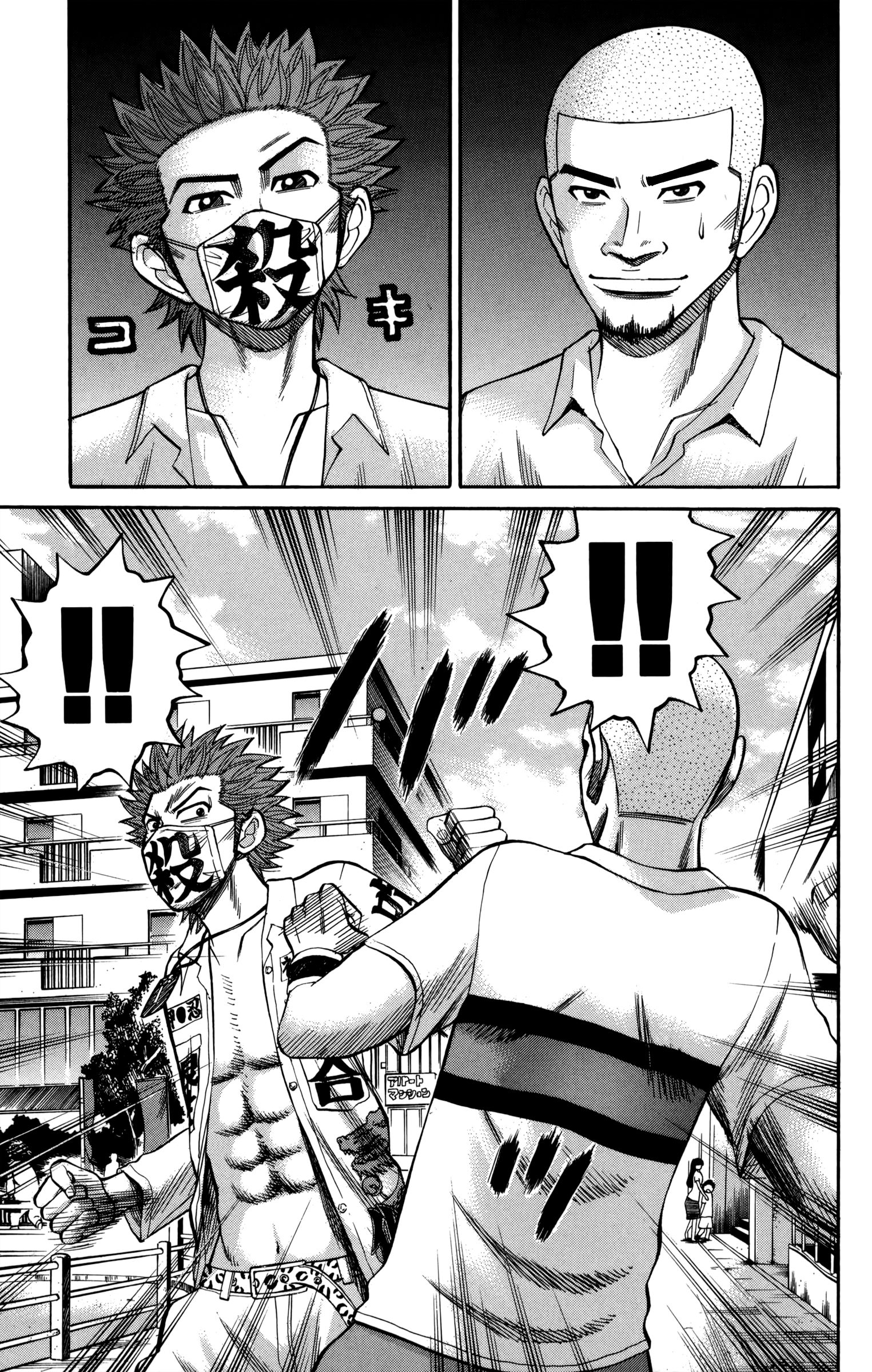 Page 7 of Chapter 61