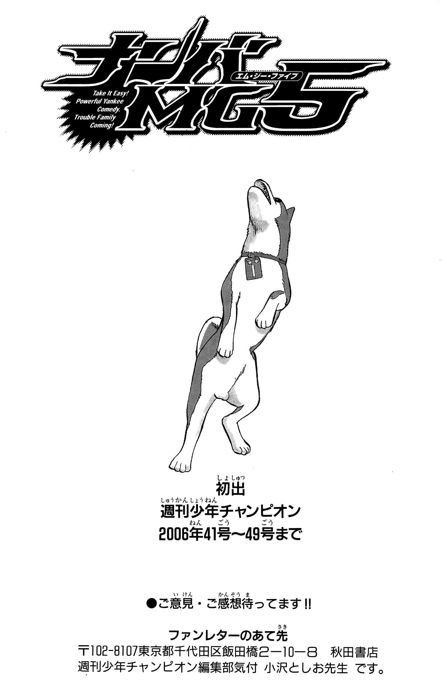 Page 21 of Chapter 70