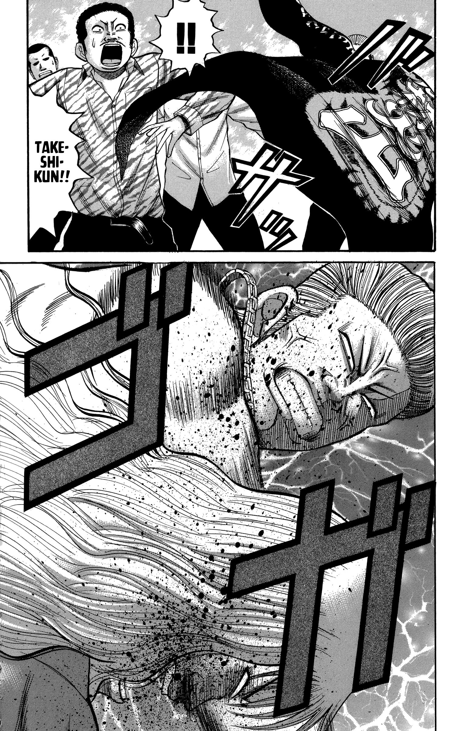 Page 17 of Chapter 72