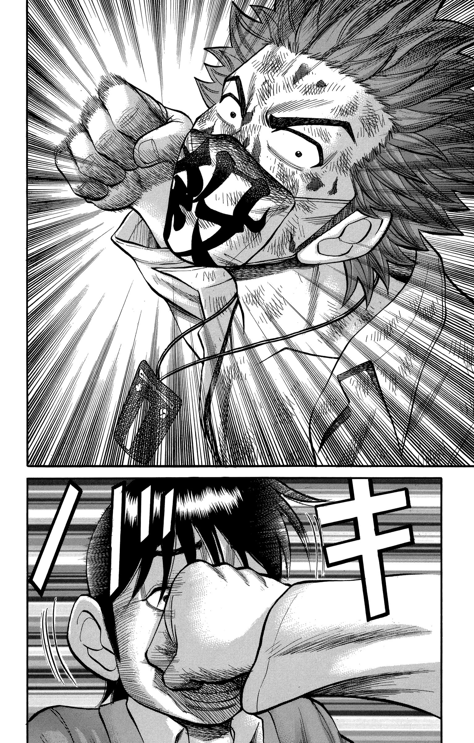 Page 14 of Chapter 79